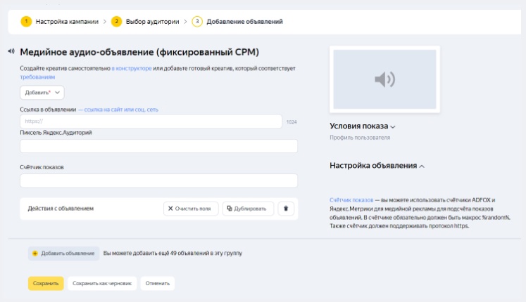 cv3 Как запустить аудиорекламу в Яндексе, ВКонтакте, Одноклассниках и Boom?