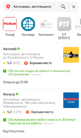 fff Как продвинуть бизнес в Яндекс.Картах, Навигаторе и других геосервисах