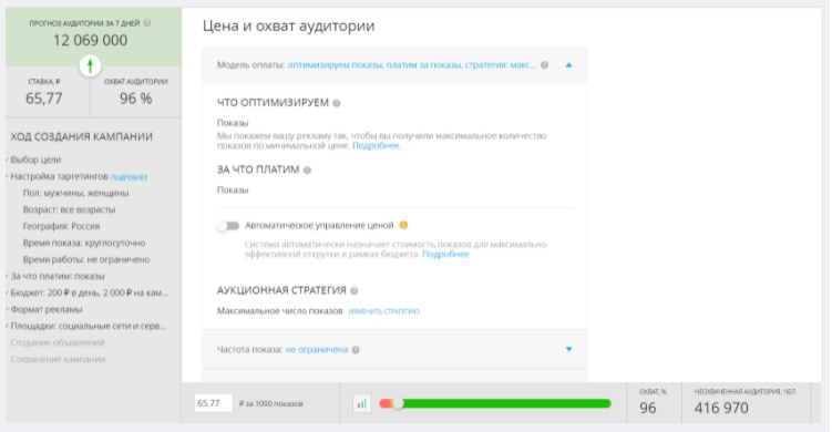 Как запустить аудиорекламу в Яндексе, ВКонтакте, Одноклассниках и Boom?