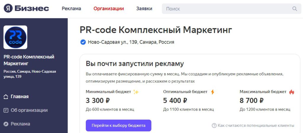 kkk Как продвинуть бизнес в Яндекс.Картах, Навигаторе и других геосервисах