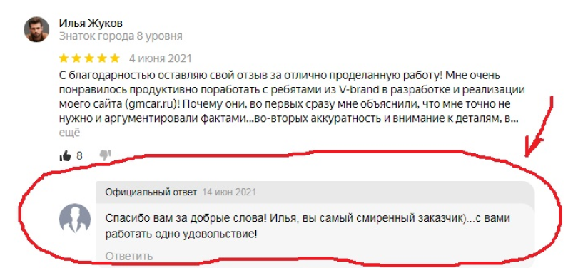 otzyvy na kartah 1 Как формируется рейтинг организации на «Яндекс.Картах»?
