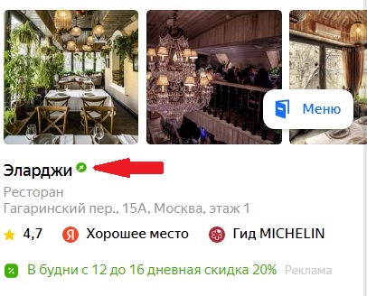 qqqq Как продвинуть бизнес в Яндекс.Картах, Навигаторе и других геосервисах