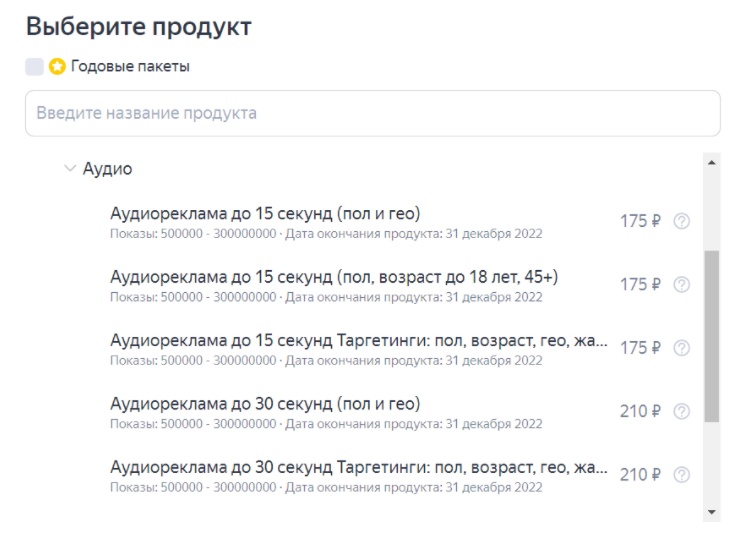 vb Как запустить аудиорекламу в Яндексе, ВКонтакте, Одноклассниках и Boom?