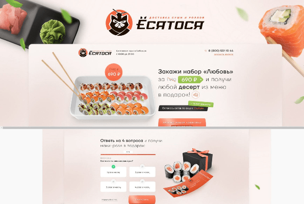 sajt dlya dostavki sushi Разработка сайтов