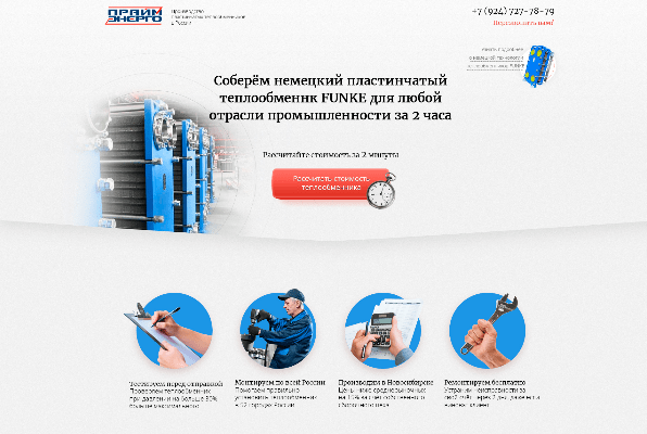 sajt dlya zavoda Разработка сайтов